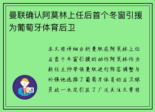 /uploads/images/20260804/man-lian-que-ren-a-mo-lin-shang-ren-hou-shou-ge-dong-chuang-yin-yuan-wei-pu-tao-ya-ti-yu-hou-wei.webp